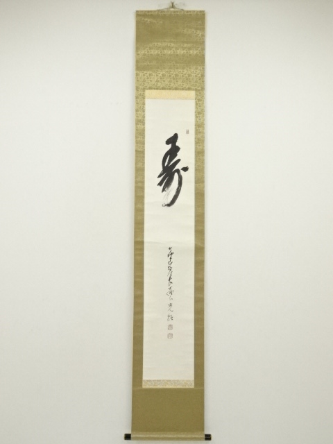 Paintings & Calligraphy